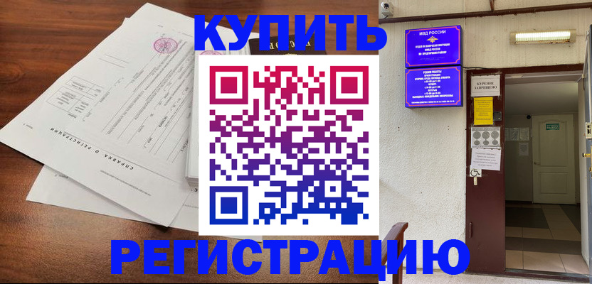 регистрация для школы в Осе