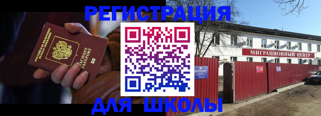 миграционный учет в Осе